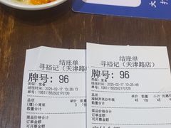 -寻裕记·现炒浇头面(人民广场店)