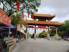 -广州莲花山旅游区