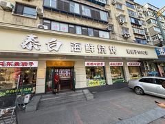 -泰白海鲜烧烤大全