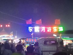 -东戴河风景区-止锚湾