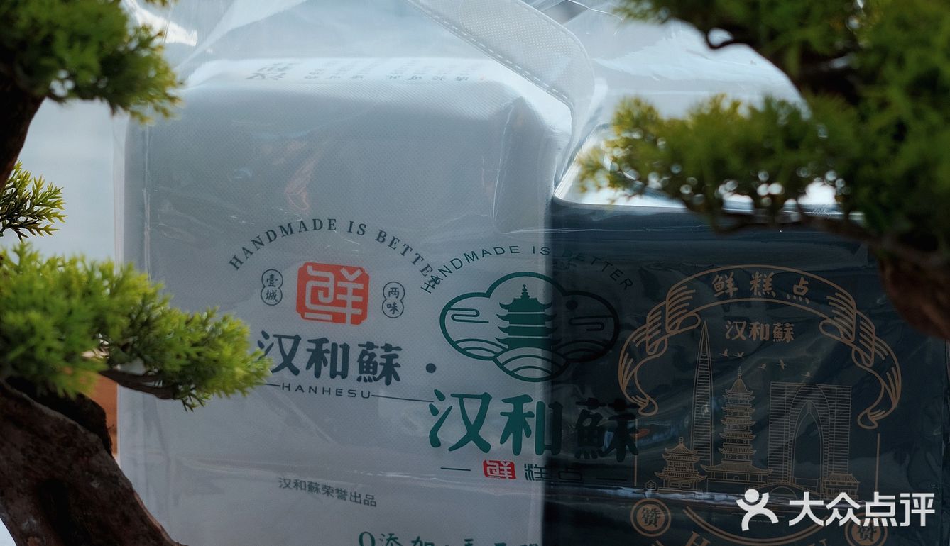 汉和酥开二店啦🔥原来这个位置被他拿了👍🏻