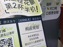 -唐沫茶兮(仓山万达金街店)