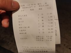 账单-紫光园(马桥店)