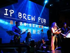 -爱啤精酿·民谣酒馆(滨江店)