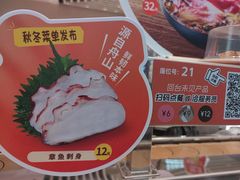 -争鲜回转寿司(东方银座店)