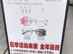 -创视镜匠眼镜管家(太升南路店)