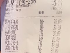-江南里·新浙菜(苏州大悦城店)