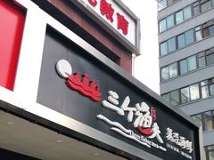 门面-黄寺蒸汽海鲜(黄寺大街店)