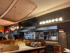 -捞神煲汤火锅(湖滨商业街店)