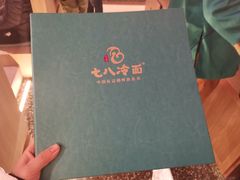 -七八冷面·延边朝鲜族美食(圣熙八号店)