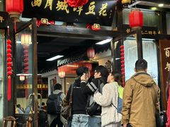 -西月城谭豆花(春熙路店)