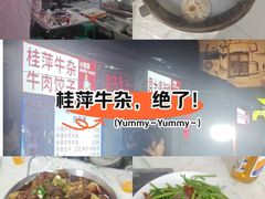 -桂萍特色牛筋牛杂(长堤街总店)