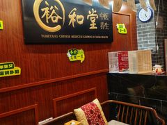 -裕和堂中医推拿艾灸(太古汇臻品店)