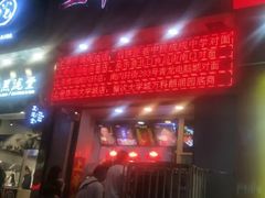 门面-上帝炸鸡(食品街店)