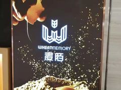 -麦陌(正弘城店)