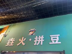 -垚火玩泥吧手作集合店·拼豆·陶艺