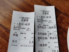 -大牌大·传统杭帮菜(湖滨店)