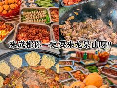 -桃源山庄·烤全羊·柴火鸡·烧烤团建(龙泉山店)