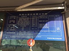 -丹东凤凰山景区