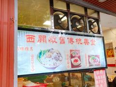 菜单-西关刘福记(文德路店)