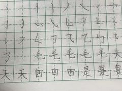 -赵汝飞练字硬笔书法(大钟寺校区)