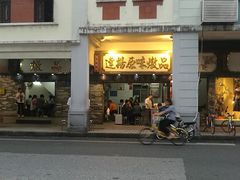 -達揚原味燉品(文明路店)
