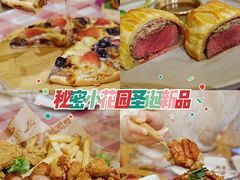-秘密小花园(第三中学店)