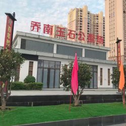 -乔南国际玉器市场