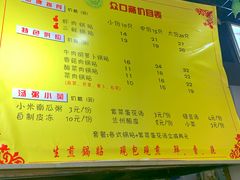 菜单-众口斋锅贴(银泰城店)