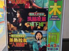 -博纳国际影城(凯德广场店)