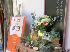 -山也·私厨(岳麓店)