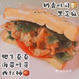 自制早餐之肥牛三明治🥪