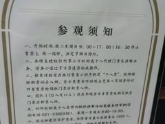 -上海孙中山故居纪念馆