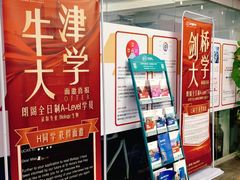 -朗阁·雅思托福·留学英语·国际学校(国贸校区)