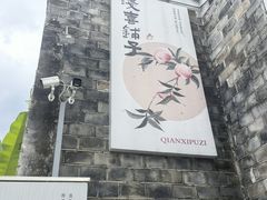 -蒋氏故居