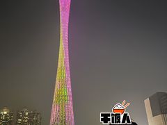 -珠江夜游广州塔·中大码头