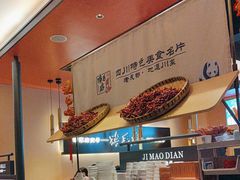 -将军府·鸡毛店(武侯祠店)