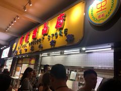 门面-百花传统甜品店(原址店)