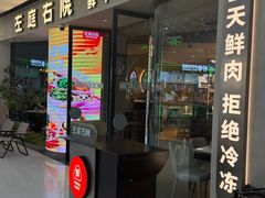 -左庭右院鲜牛肉火锅(金山万达店)