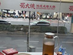 -蜀大侠火锅(寰球文化地标·总府店)