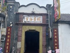 -焦家巷面馆