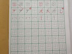 -赵汝飞练字硬笔书法(静安寺校区)