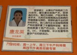 -上海市长宁区妇幼保健院