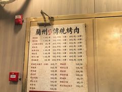 -金城百年兰州烤肉牛肉(文景路店)