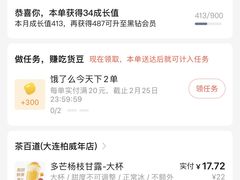 -茶百道(柏威年店)