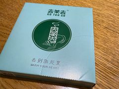-去茶去餐厅(中央大街店)