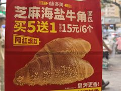 -味多美蛋糕(灯市口店)