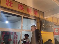 -文山荷鲜居(翠湖店)