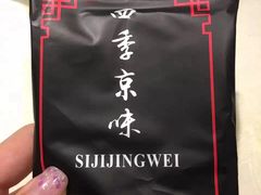 -四季小馆·地道北京小吃(广百店)