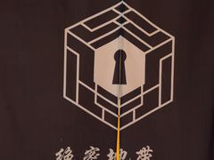 -谜盒子奇幻密室(南屏店)